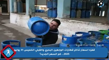 قفزة أسعار تذاكر قطارات الوجهين البحري والقبلي الخميس 31 يوليو 2025.. كم السعر الجديد؟